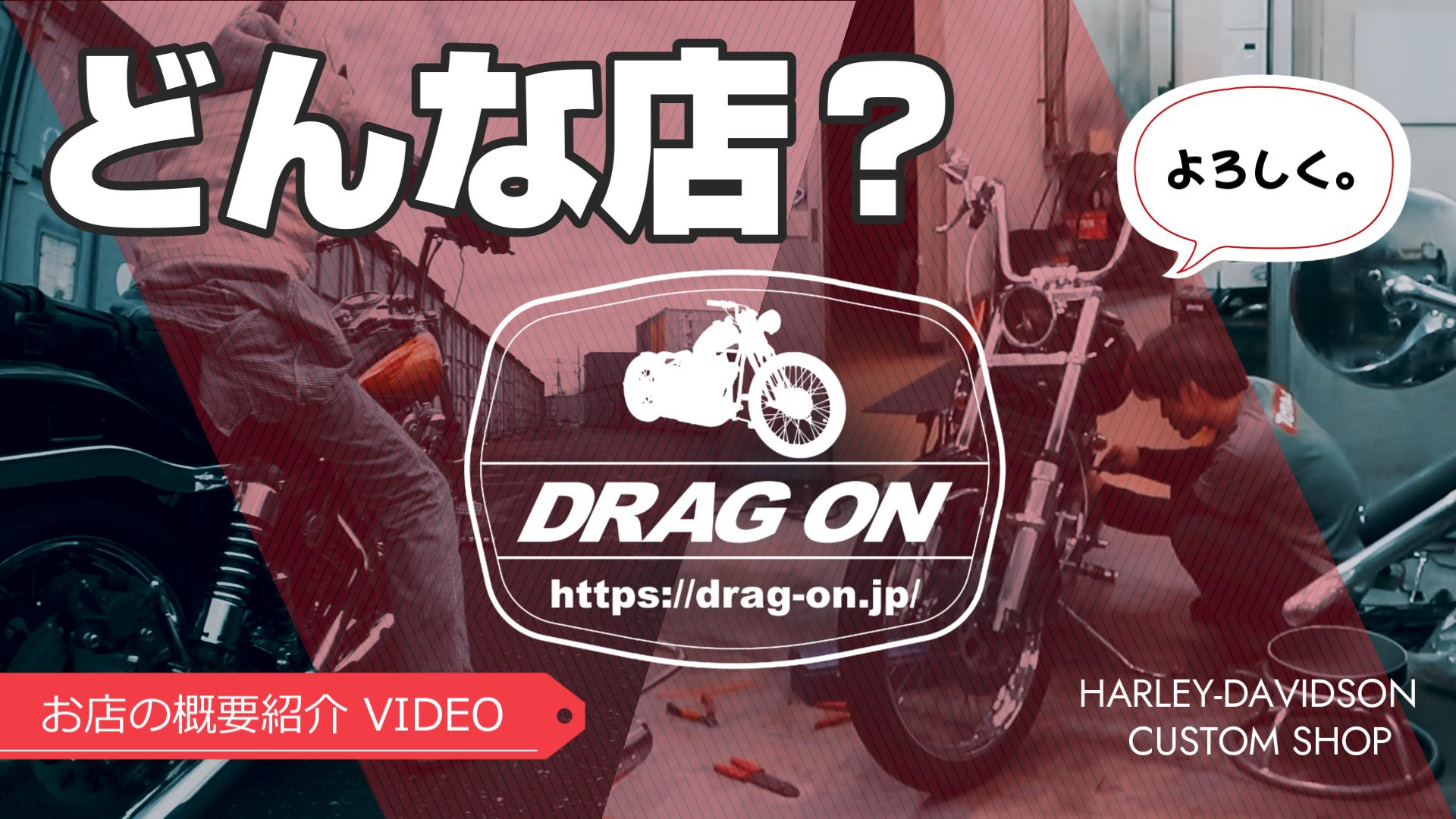 サムネイルAD DRAG ON vol1